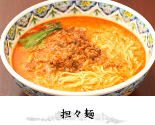 担々麺